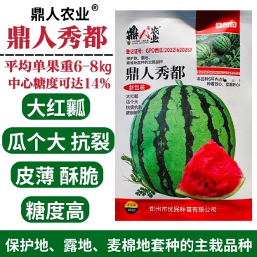 鼎人秀都西瓜种子薄皮美都西瓜种子大红瓤糖度高露地麦茬大棚