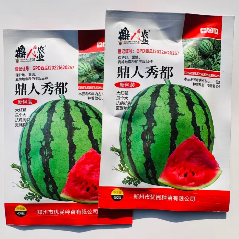 鼎人秀都西瓜种子薄皮美都西瓜种子大红瓤糖度高露地麦茬大棚