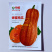 蜂蜜南瓜种子早熟大果蜜本南瓜粉糯甜蜜品质上乘口感优良