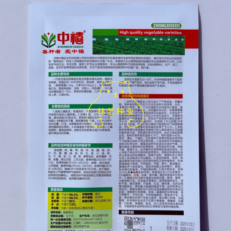 蜂蜜南瓜种子早熟大果蜜本南瓜粉糯甜蜜品质上乘口感优良