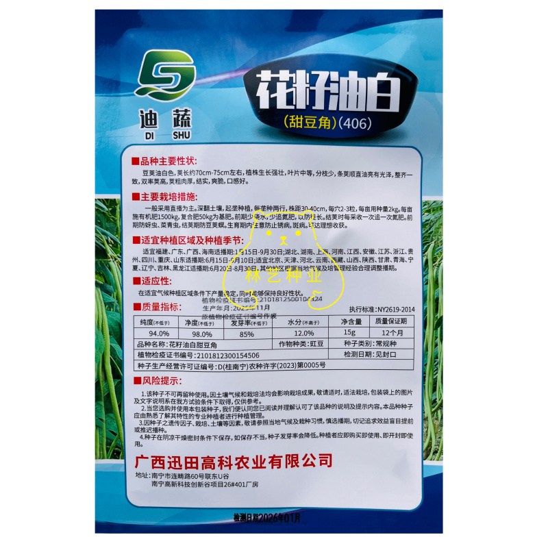 花籽油白豆角种子高产抗病长豇豆种籽春秋蔬菜