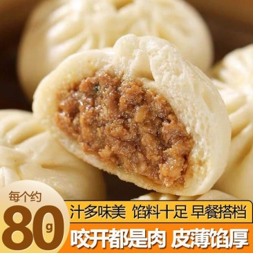 80g*24只】鲜肉大包子冷冻半成品加热即食懒人速食营养
