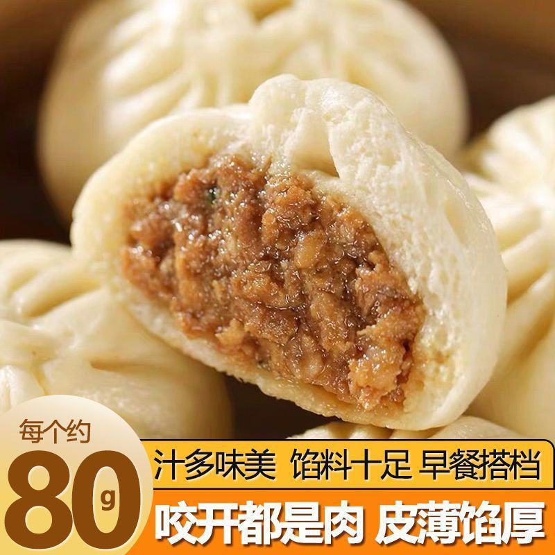 80g*24只】鲜肉大包子冷冻半成品加热即食懒人速食营养