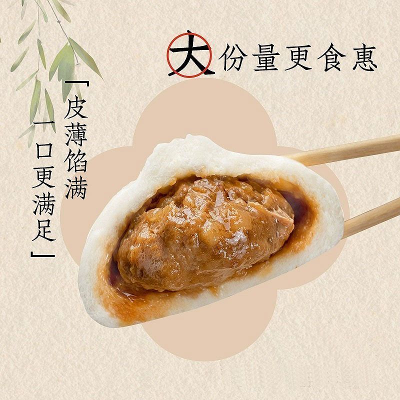 80g*24只】鲜肉大包子冷冻半成品加热即食懒人速食营养