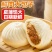 80g*24只】鲜肉大包子冷冻半成品加热即食懒人速食营养