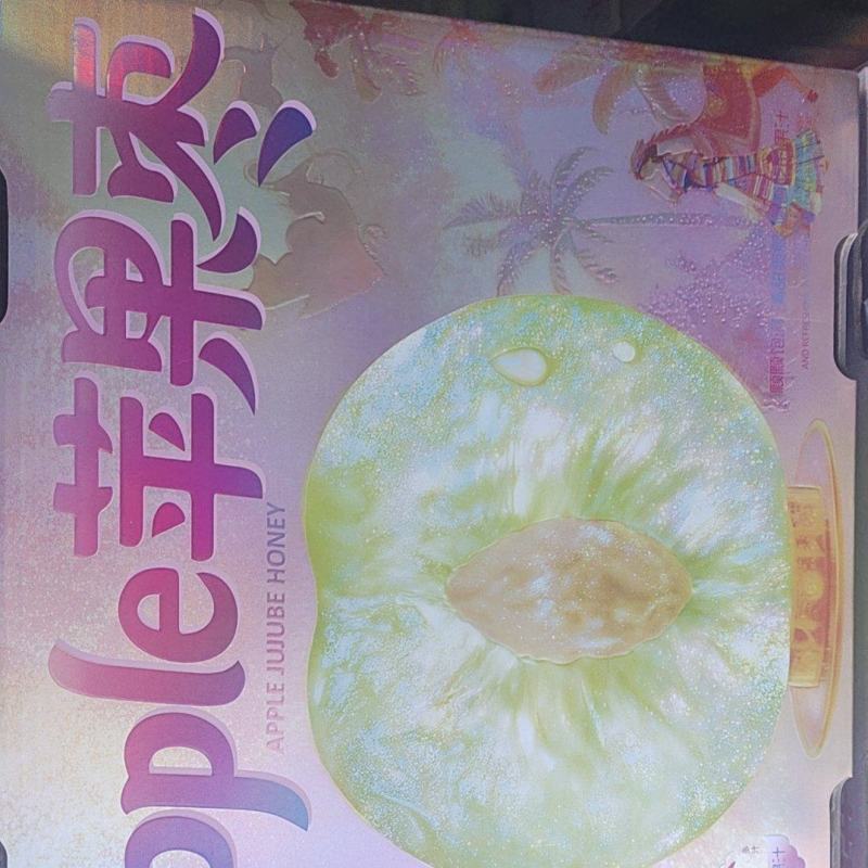 西双版纳苹果枣