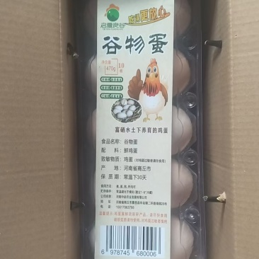鸡蛋土鸡蛋富硒鸡蛋蛋场直供，量大从优