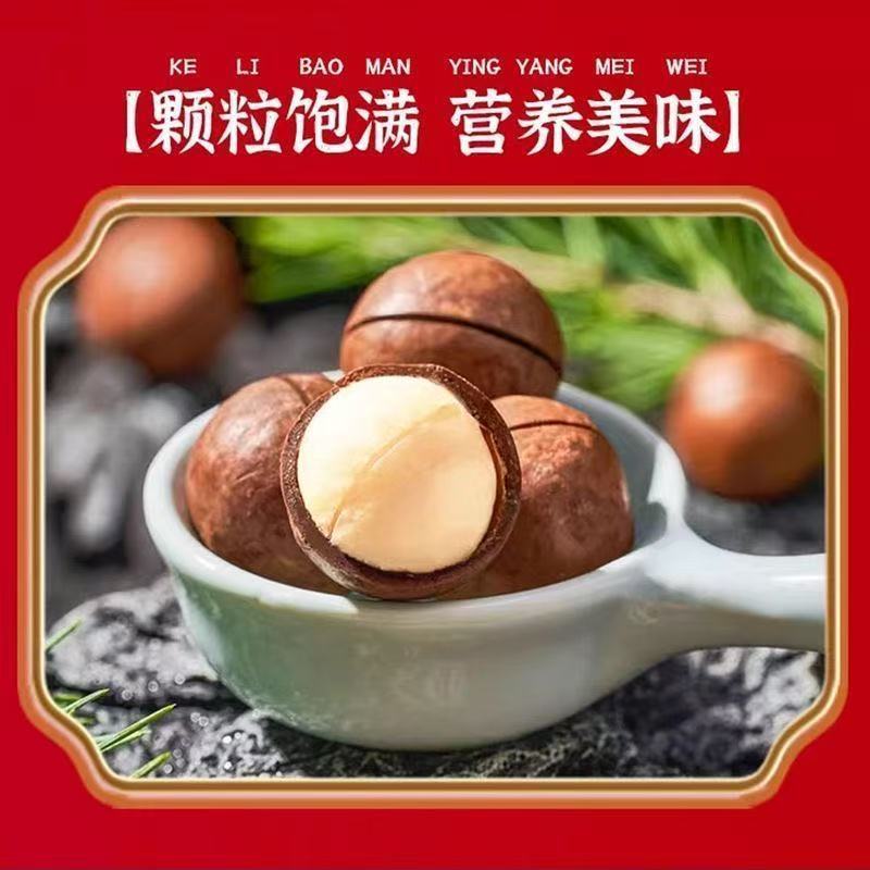 夏威夷果、今年新货大颗粒饱满不好、25-28颗粒