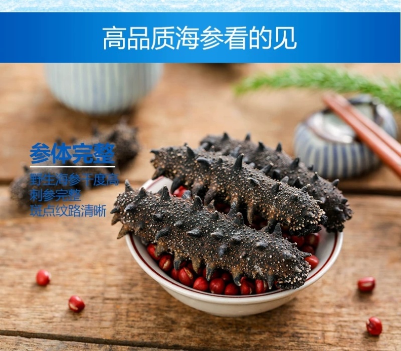 包邮）大连淡干海参干货500g深海辽刺参6-9年孕妇级