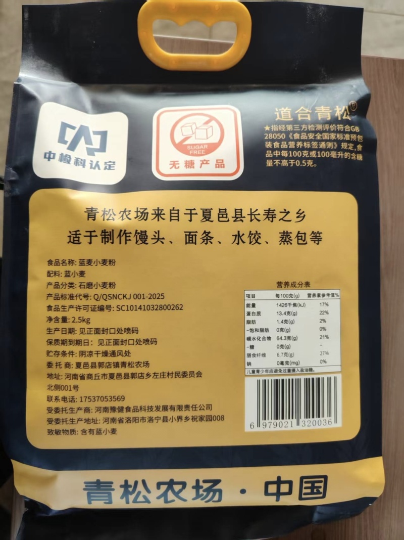 面粉蓝卖小麦粉厂家直供，资质齐全，量大从优