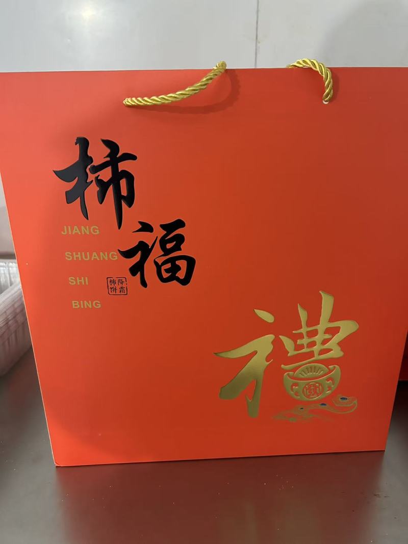 富平柿饼产地大量上市规格齐全精品礼盒产地直发