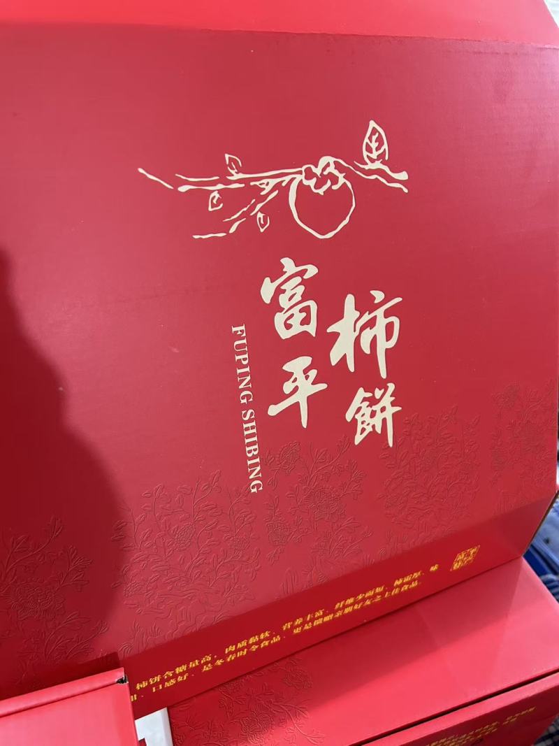 富平柿饼产地大量上市规格齐全精品礼盒产地直发