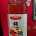 富平柿子醋可做菜可加蜂蜜做饮品酸甜解腻