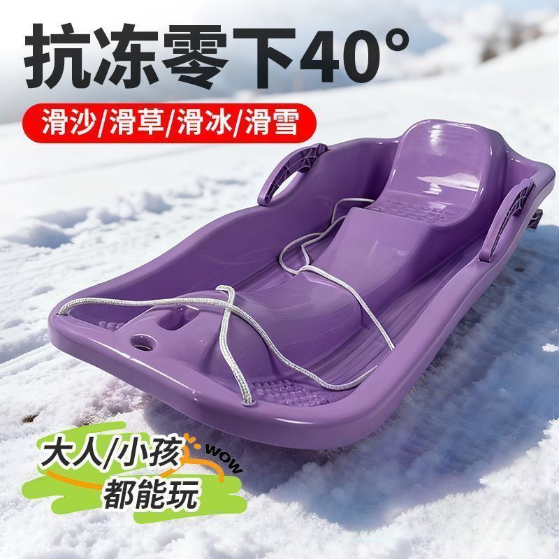 儿童成人加厚滑雪板滑雪滑草板滑沙板沙漠划草雪爬犁单板