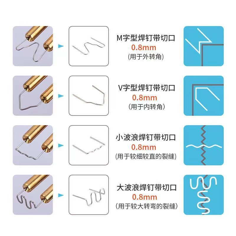 汽车保险杠修复机塑焊机塑料焊接神器焊钉修补网植钉热熔