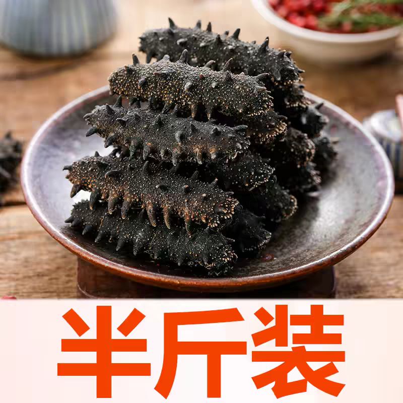 包邮）大连淡干海参干货250g深海辽刺参6-9年孕妇级