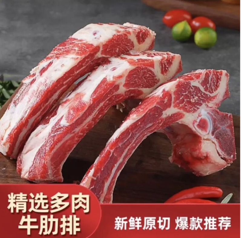 手把牛排/战斧牛排/肉含量多/质量保证/货源充足