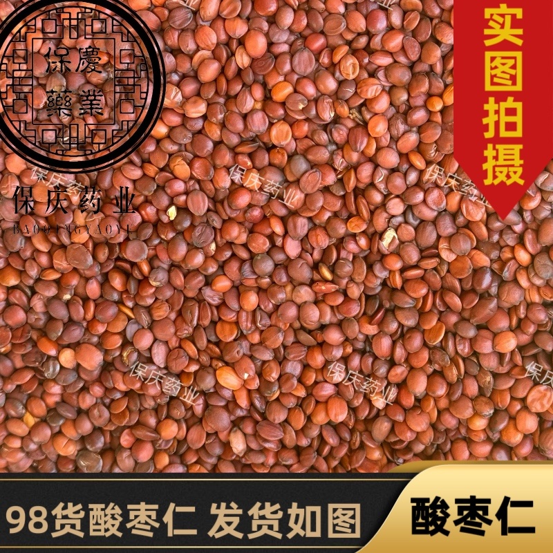 酸枣仁98选货酸枣仁实物拍摄国产酸枣仁河北枣仁多规格