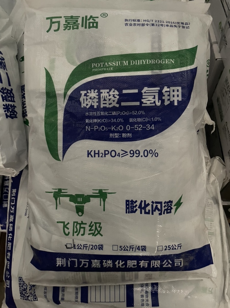 99%磷酸二氢钾膨化闪溶飞防级1000克促花壮苗提高座果