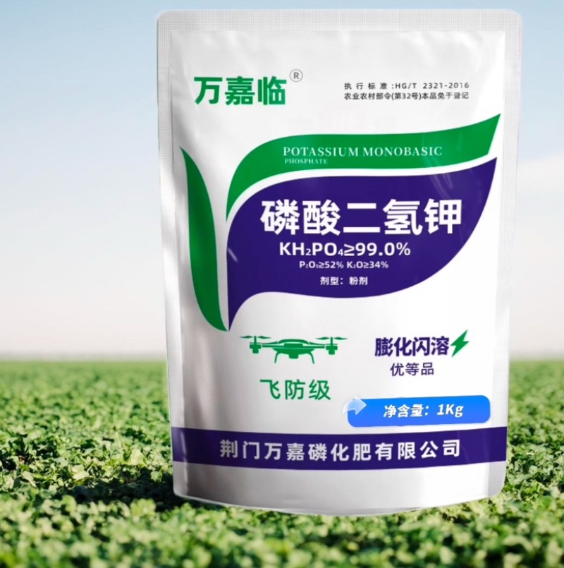 99%磷酸二氢钾膨化闪溶飞防级1000克促花壮苗提高座果