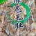 毛肚头子