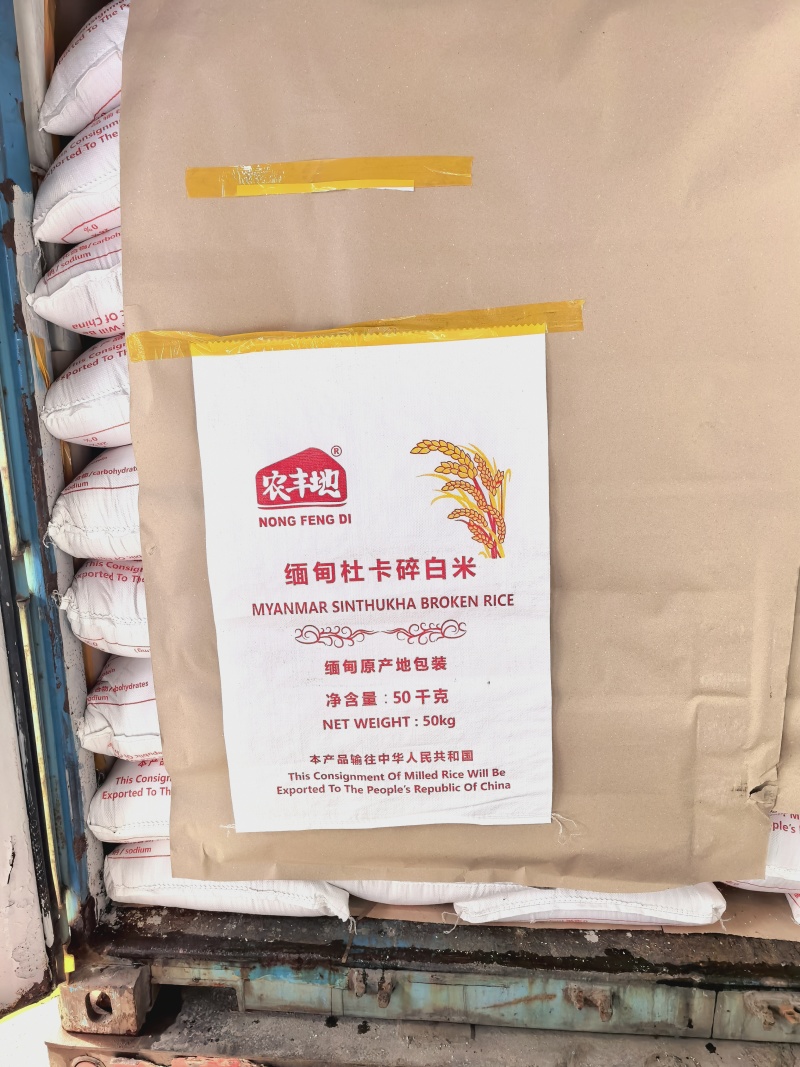 缅甸杜卡碎白米