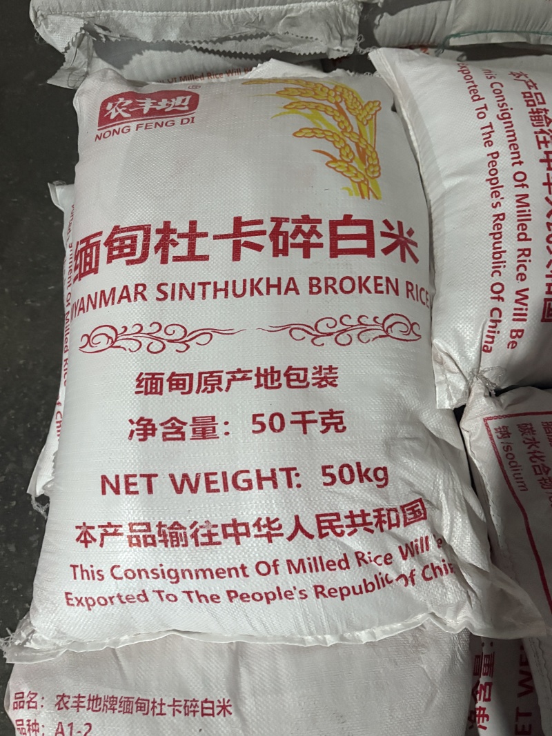 缅甸杜卡碎白米