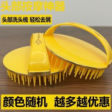 洗头梳头皮清洁神器洗头刷深层清理按摩头部圆梳子发廊养