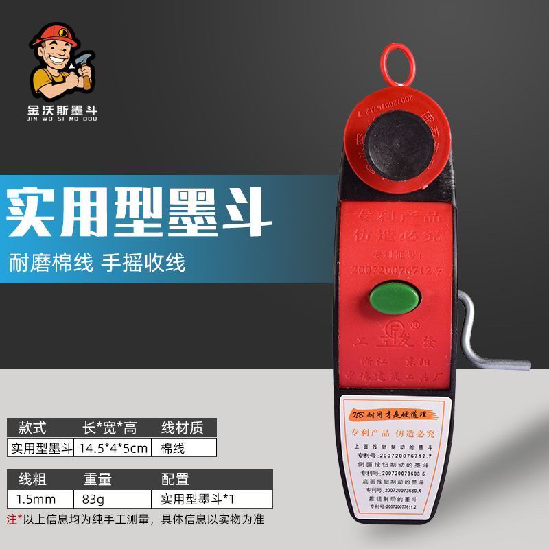 20米线手动墨斗耐摔墨斗木工划线器粉斗弹线器高档新款