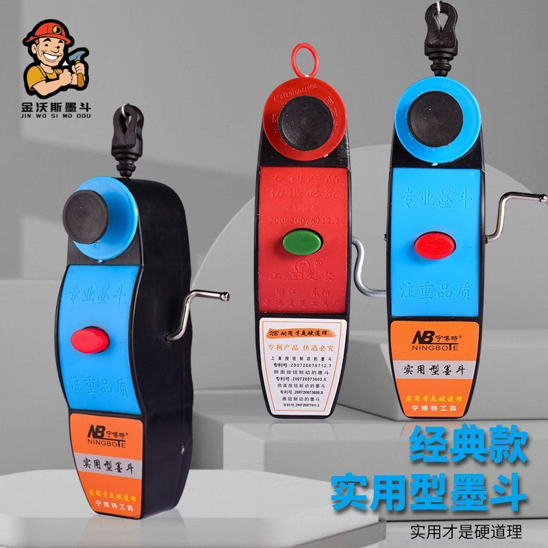 20米线手动墨斗耐摔墨斗木工划线器粉斗弹线器高档新款