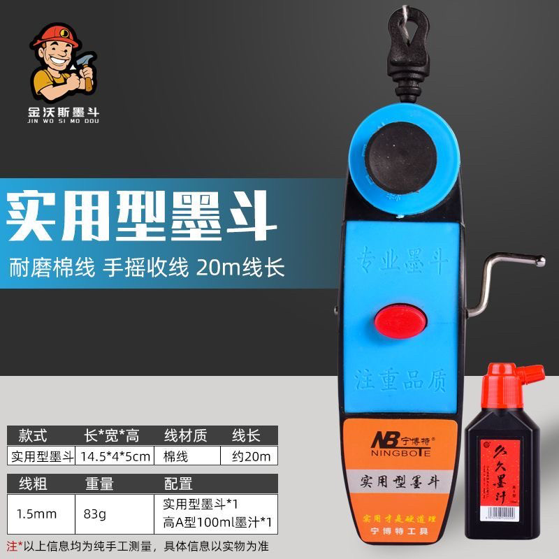 20米线手动墨斗耐摔墨斗木工划线器粉斗弹线器高档新款