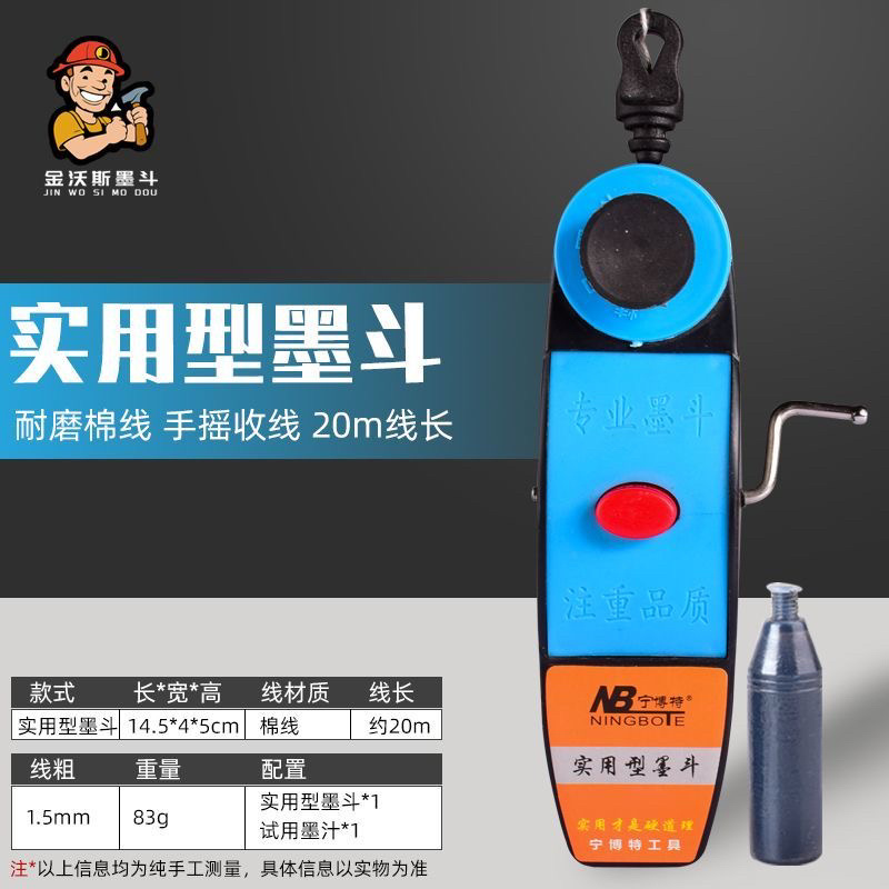 20米线手动墨斗耐摔墨斗木工划线器粉斗弹线器高档新款