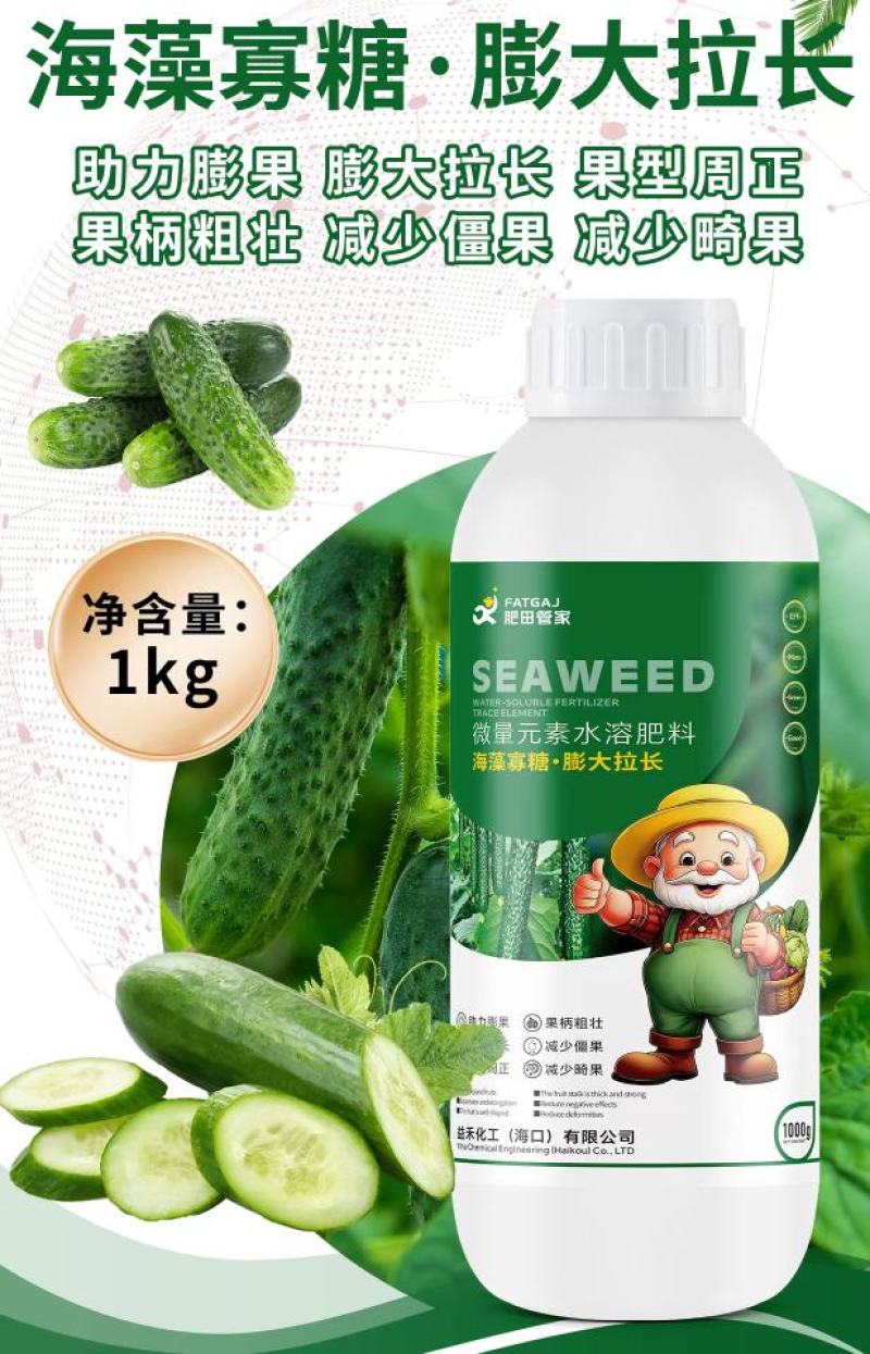海藻寡糖*膨大拉长，助力膨果果型周正果柄粗壮无畸形果