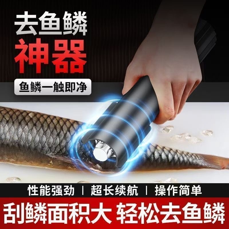 全自动电动刮鱼鳞神器刮鳞刨家用防水去打鳞器无线杀鱼专