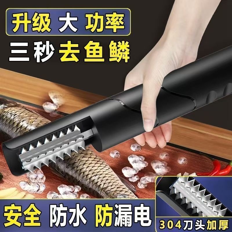全自动电动刮鱼鳞神器刮鳞刨家用防水去打鳞器无线杀鱼专