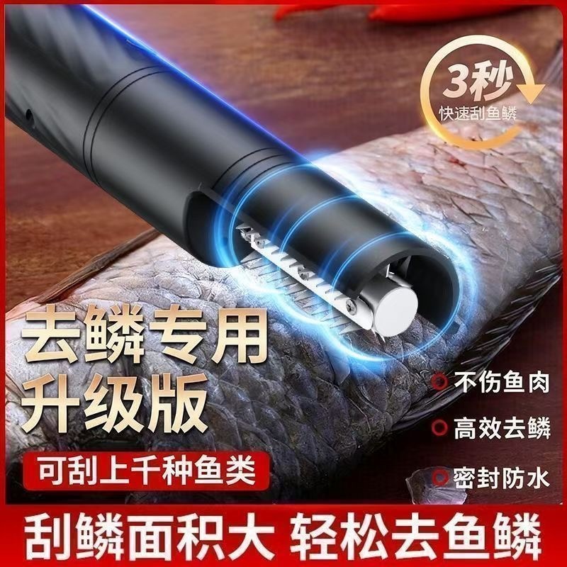 全自动电动刮鱼鳞神器刮鳞刨家用防水去打鳞器无线杀鱼专