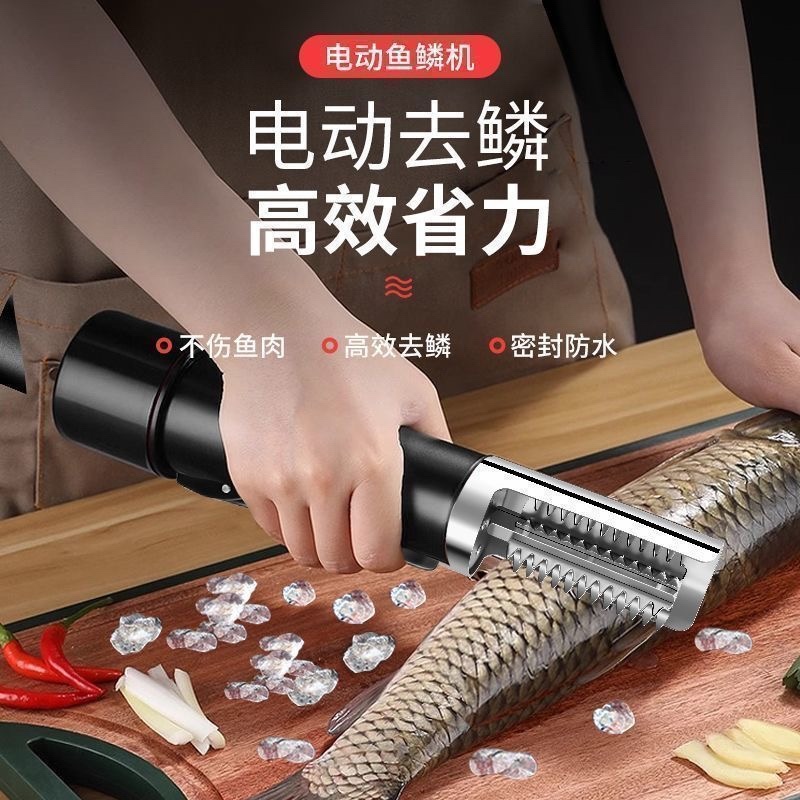全自动电动刮鱼鳞神器刮鳞刨家用防水去打鳞器无线杀鱼专