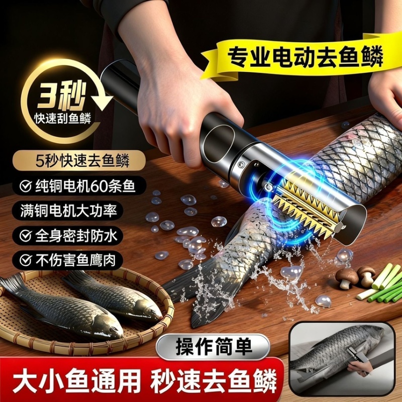 全自动电动刮鱼鳞神器刮鳞刨家用防水去打鳞器无线杀鱼专