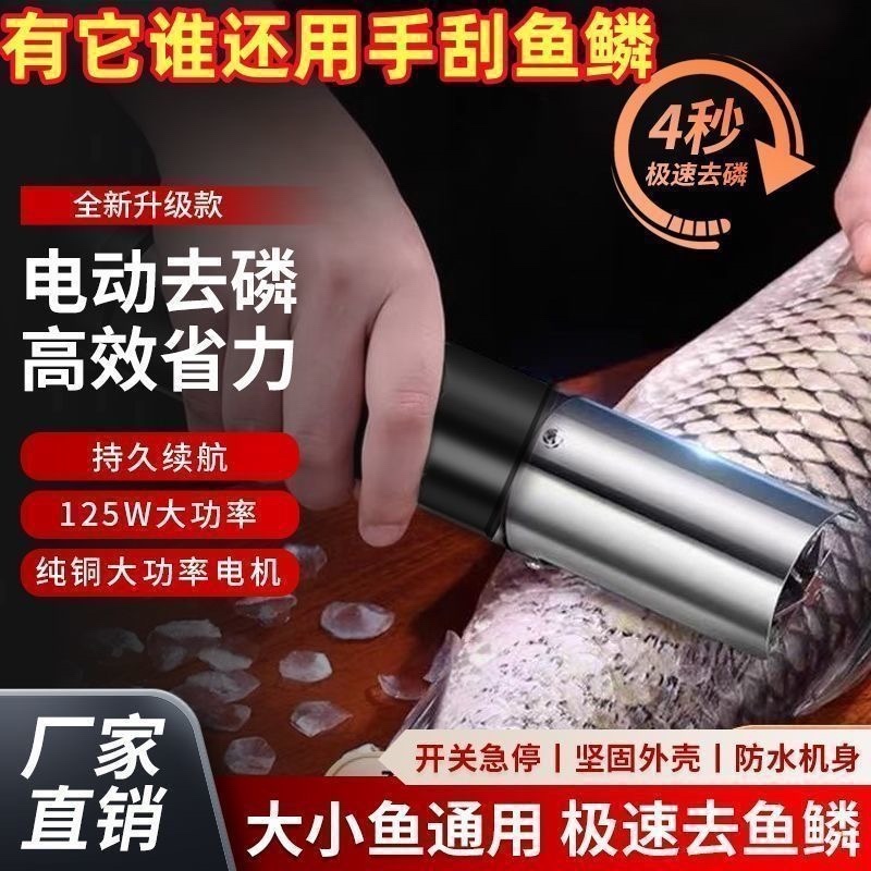 全自动电动刮鱼鳞神器刮鳞刨家用防水去打鳞器无线杀鱼专