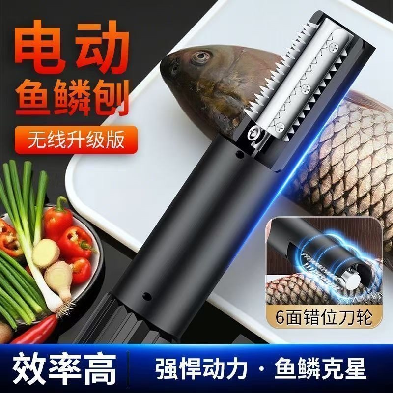 全自动电动刮鱼鳞神器刮鳞刨家用防水去打鳞器无线杀鱼专