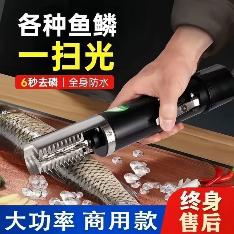 全自动电动刮鱼鳞神器刮鳞刨家用防水去打鳞器无线杀鱼专