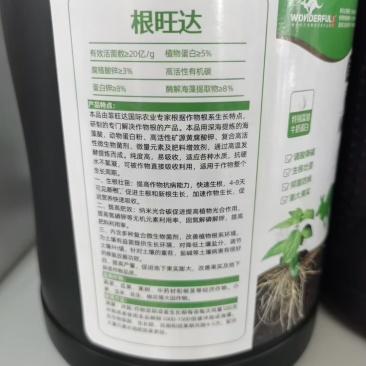 根旺达微生物菌剂，有效修复改良土壤，抗重茬，盐碱病害，快生根