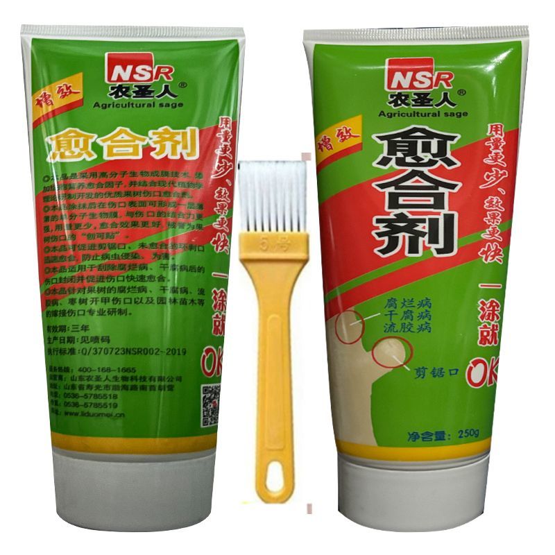 植物伤口愈合膏苗木嫁接杀菌愈合剂果树大树桩涂补防腐盆景封