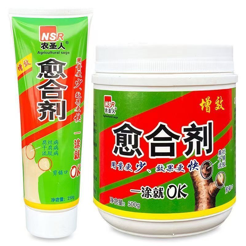 植物伤口愈合膏苗木嫁接杀菌愈合剂果树大树桩涂补防腐盆景封