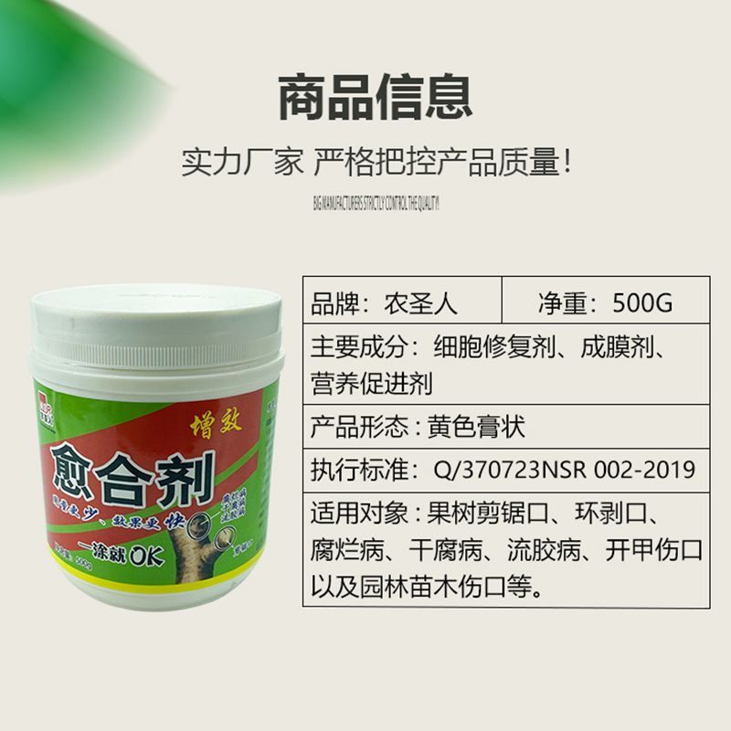 植物伤口愈合膏苗木嫁接杀菌愈合剂果树大树桩涂补防腐盆景封