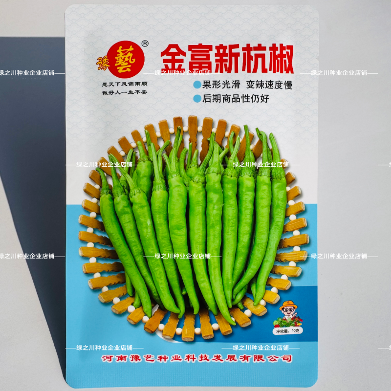 豫艺金富新杭椒种子新品种羊角椒种子皮薄质脆不辣或微辣杭椒