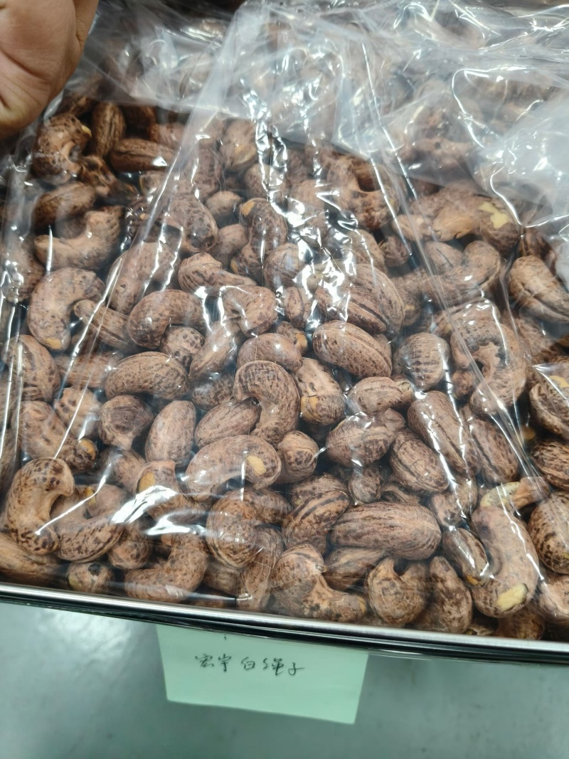 A320紫皮腰果，适合电商卖，价格便宜