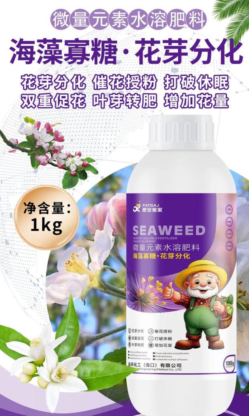 花芽分化专用，催花授粉打破休眠促进花芽分化多发芽