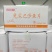 山东手工制作椒麻口味酥炸平菇/鱼片/椰蓉大福/量大从优