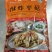 山东手工制作椒麻口味酥炸平菇/鱼片/椰蓉大福/量大从优